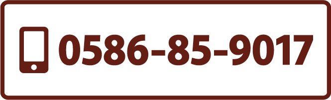 電話番号0586-85-9017に電話をかける